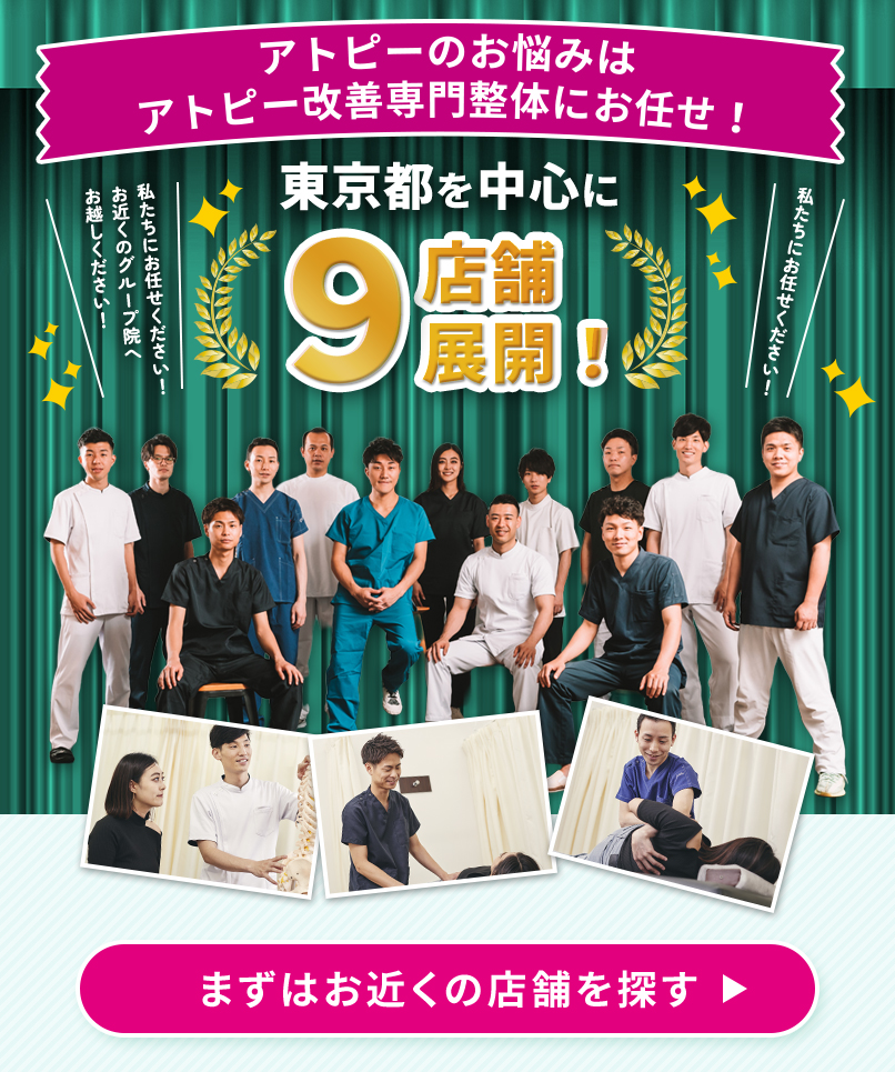 近くの店舗を探す