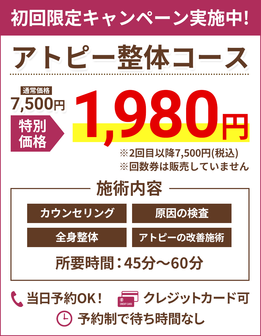 キャンペーン