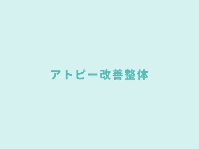 花粉でアトピーが悪化する原因とは？HPA軸からみる根本改善法