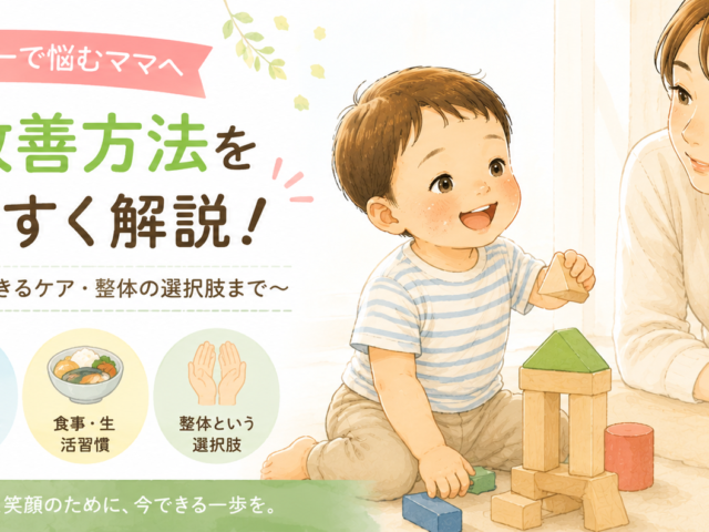 【2歳のアトピーは治る？】湿疹が治らず不安なママへ｜原因・病院・食事・改善方法を専門家が解説