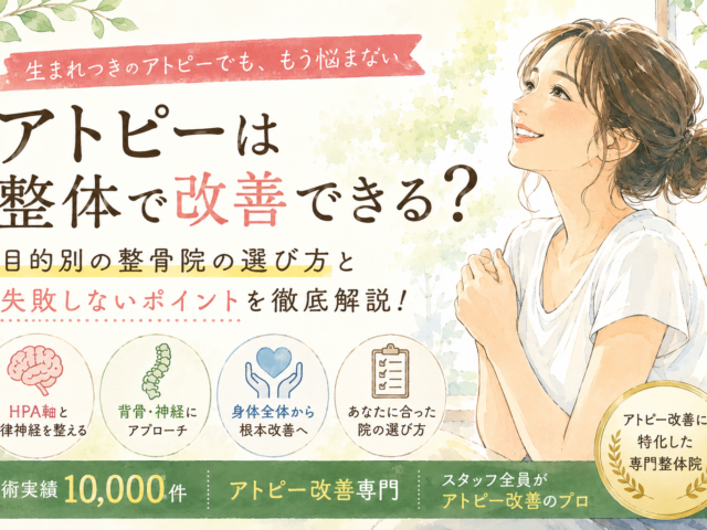 生まれつきのアトピーは治らない？遺伝より重要な本当の原因とは
