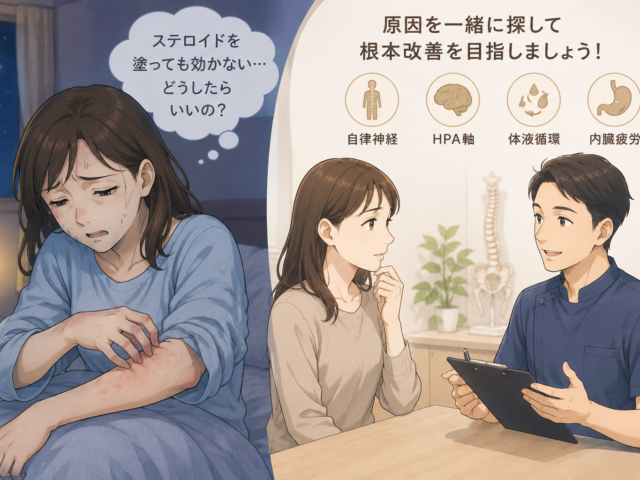 【かゆみにステロイドが効かない】その原因は“体の巡り”かもしれません｜HPA軸とアトピー改善を整体師が解説