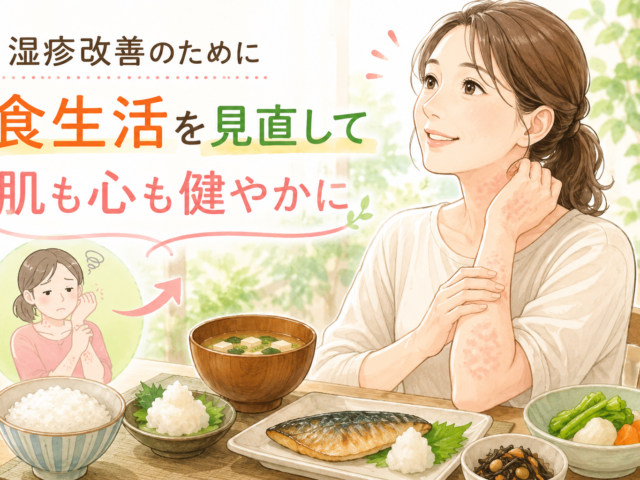 湿疹は食べ物で改善できる？悪化する食品とおすすめの食事法を解説